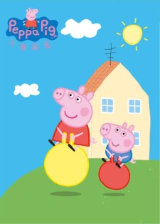 小猪佩奇 第一季全52集 | 国英双语 中英字幕