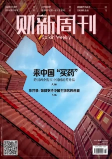 财新周刊-2024年第1-8期-中文-文字版PDF-杂志