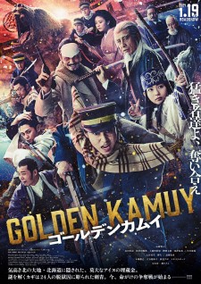 黄金神威/Golden Kamuy/ゴールデンカムイ/日本动画改编真人版