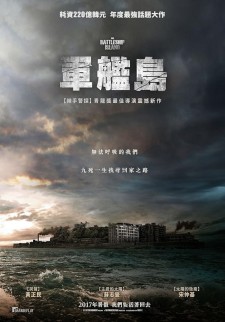【军舰岛】第38届韩国电影青龙奖5项提名 韩粤双语 繁英SUP字幕 10bit HEVC版本