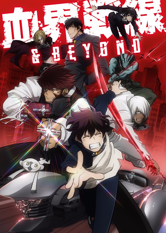 血界战线 第二季 / BEYOND 全12集【日漫】【导演：高柳滋仁 | 配音: 小山力也 阪口大助 中井和哉 宫本充】  第1张