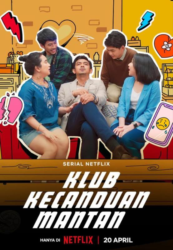 印度尼西亚剧：戒不掉的前任 第一季 全10集 /Klub Kecanduan Mantan | 内封网飞中字 - 爱看电影爱看美剧