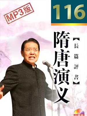 【夸克】【单田芳】-评书-《单田芳评书集》131部 MP3格式 32-128Kbps *凡有井水处 皆听单田芳*  第1张