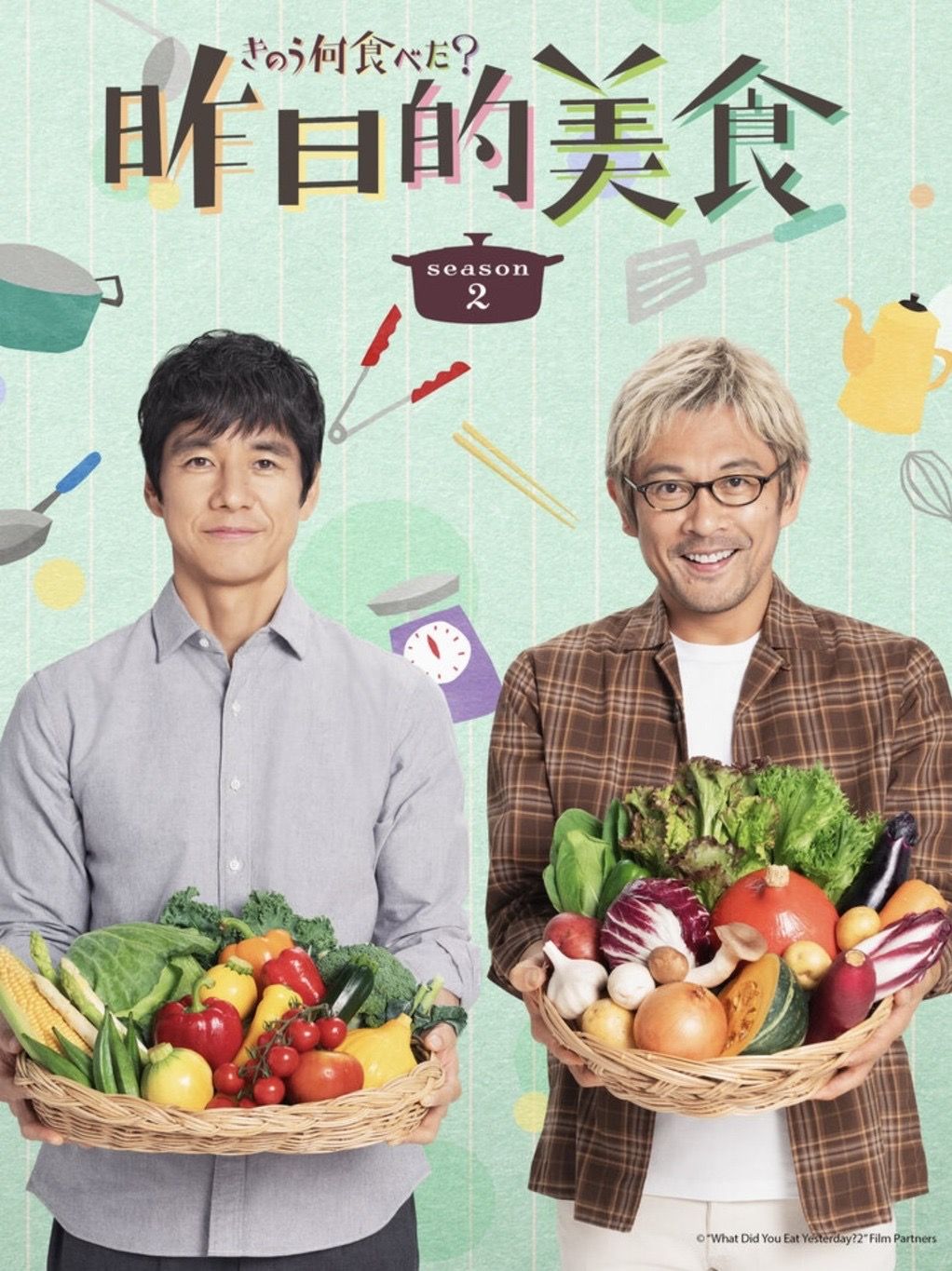 日剧：昨日的美食 第二季 全12集/きのう何食べた？ Season 2 | 内封简繁中字