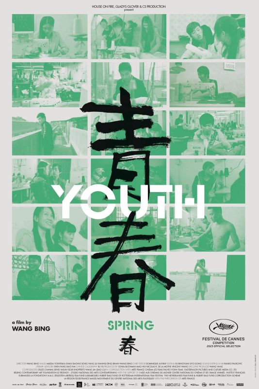 Youth (Spring) / 上海青年 / Shanghai Youth | 类别：纪录片 王兵导演作品 [国语内嵌英字] - 爱看电影爱看美剧