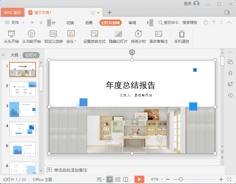 【夸克】WPS Office Pro 2019 v11.8.2.12195 中文增强专业版 - 爱看电影爱看美剧