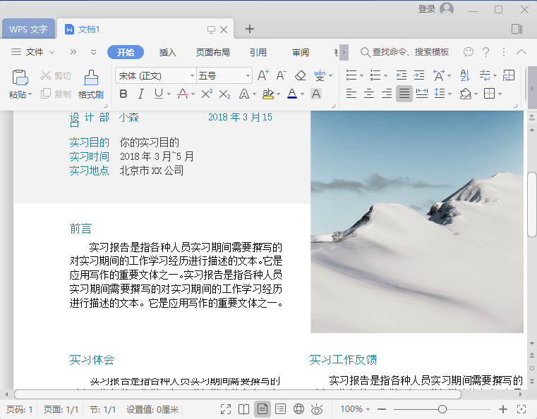 【夸克】WPS Office Pro 2019 v11.8.2.12195 中文增强专业版 - 爱看电影爱看美剧