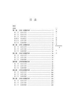 【123云盘】少林十三路鹰爪拳 PDF - 爱看电影爱看美剧