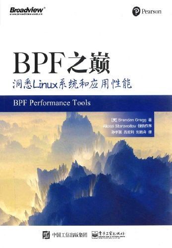 BPF之巅 洞悉Linux系统和应用性能 布伦丹·格雷格著 PDF格式