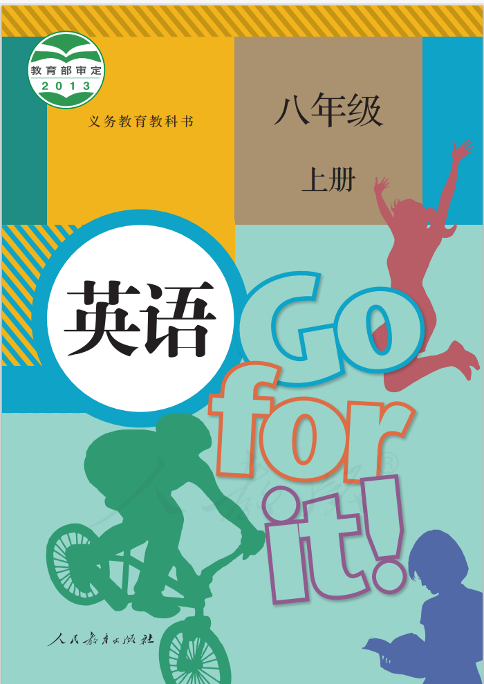 小学初中高中电子课本 - PDF  第1张