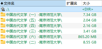 中国古代文学南京师范大学  第1张