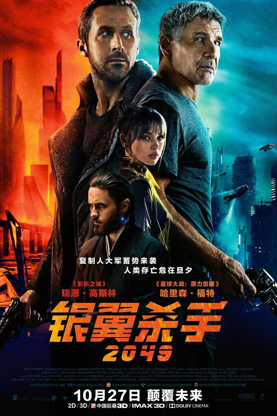 1、银翼杀手2049/银翼杀手2 /国英双语TrueHD7.1/视觉描述/英简繁&双语特效SUP字幕/章节 - 小本本-- 给你所需要的内容