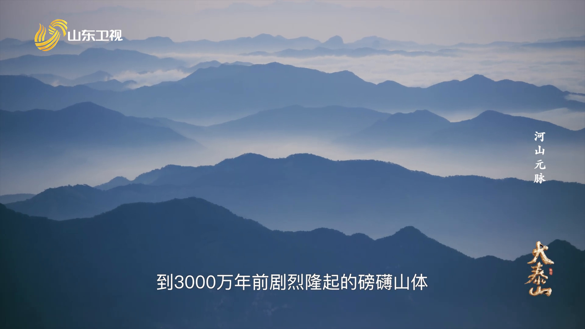 1080p| 大泰山 (2023)  第2张