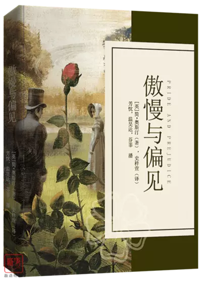 有声书 | 傲慢与偏见 - 作者：[英] 简·奥斯汀 - 演播：芳忱 - 完结 - MP3[128kbps] | 全42集 