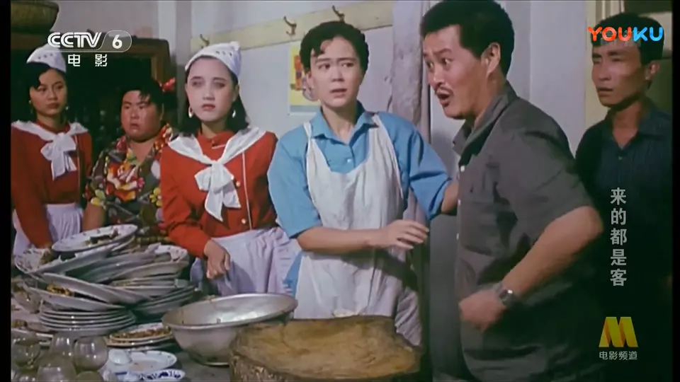 来的都是客 (1990)  第4张