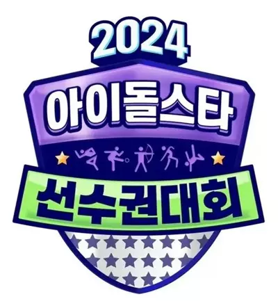 2024 中秋特辑 偶像明星运动会 2024 추석특집 아이돌스타 선수권대회 (2024)