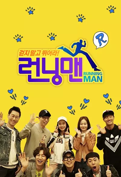 716-723集|1080p|简繁字幕|Running Man 런닝맨 (2010)